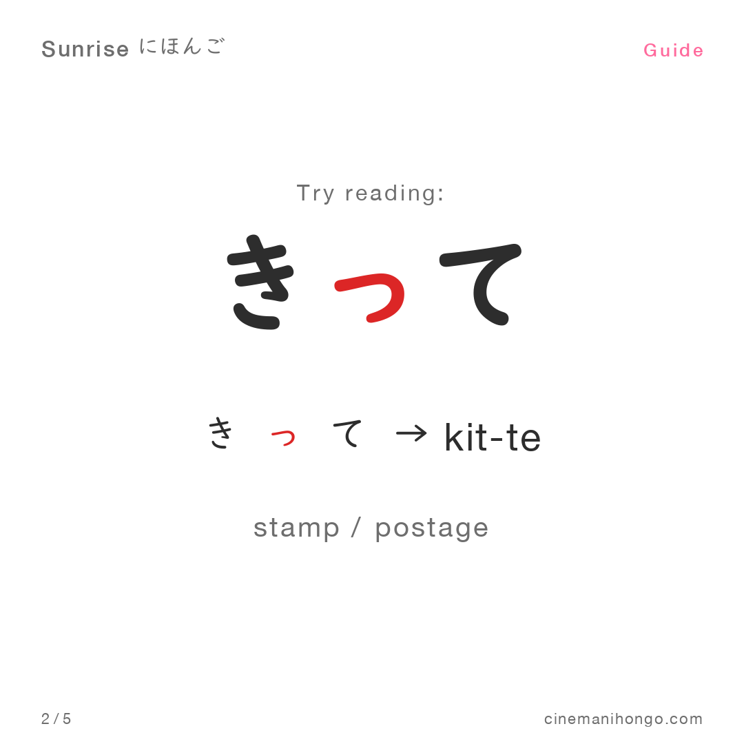 GD-SOKUON-01 card 2