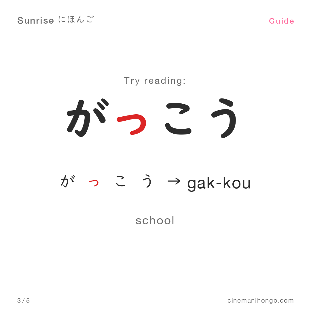 GD-SOKUON-01 card 3