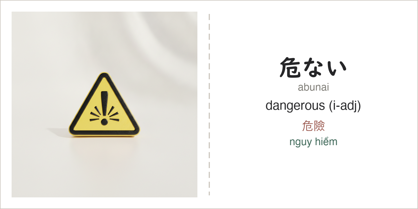 A photo flashcard from Lessons 11–20